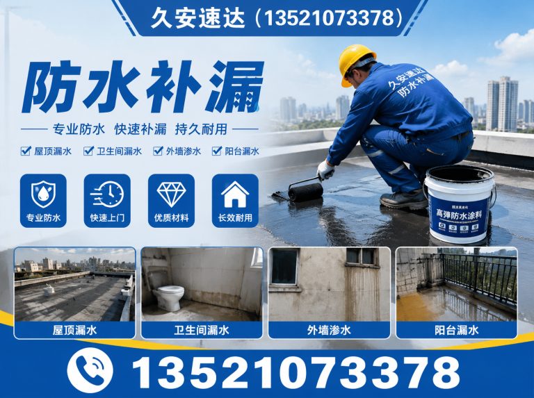 门头沟区大型工程堵漏展示图