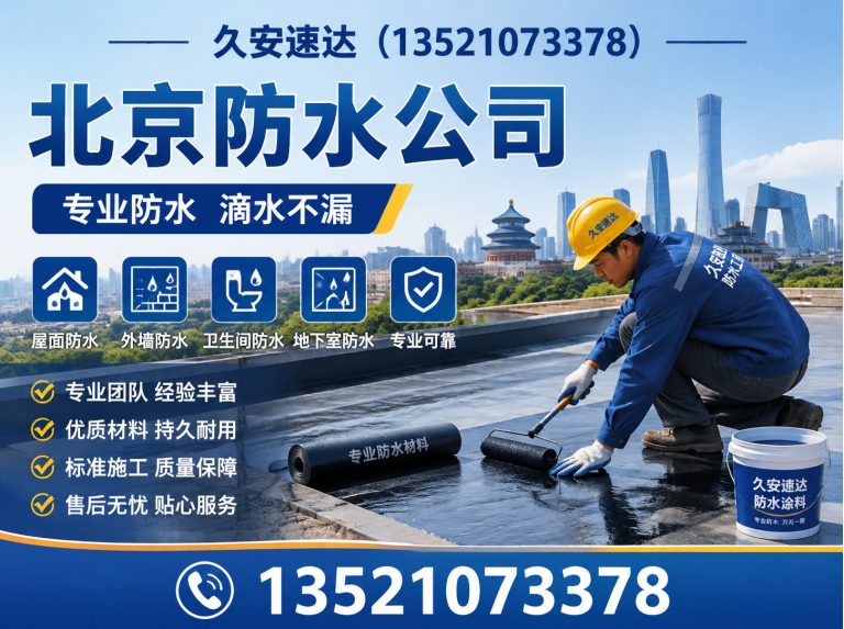 门头沟区房屋加固展示图